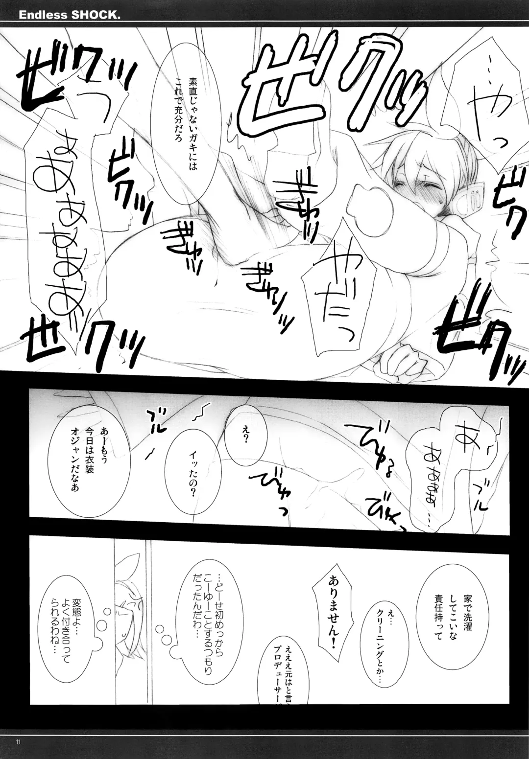 [Mitsu King] ENDLESS SHOCK. Fhentai - Page 8