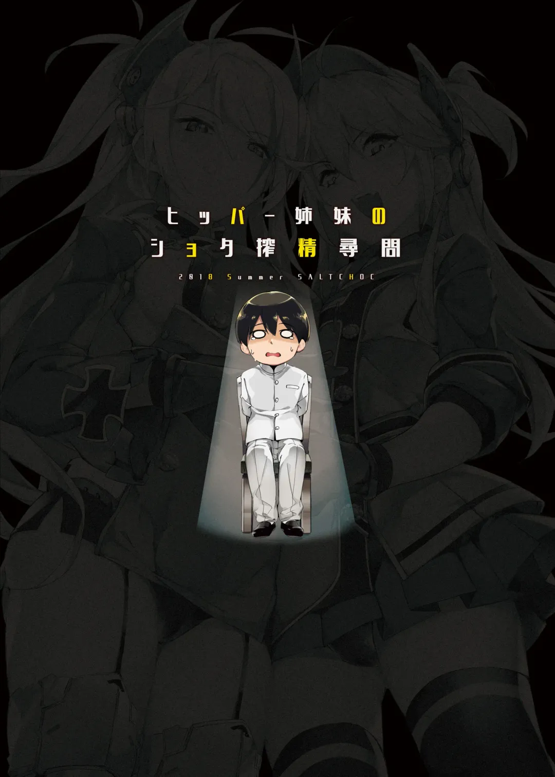 [Naha 78] Hipper Shimai no Shota Sakusei Jinmon Fhentai - Page 32