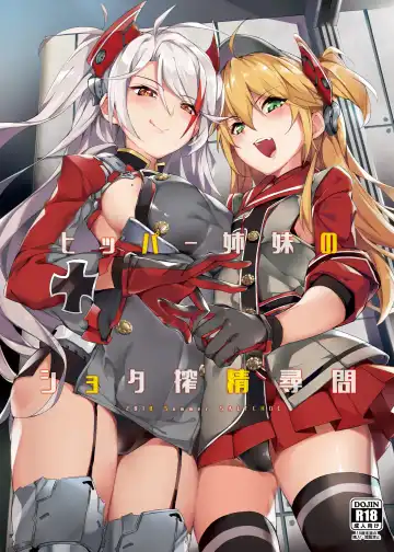 Read [Naha 78] Hipper Shimai no Shota Sakusei Jinmon - Fhentai