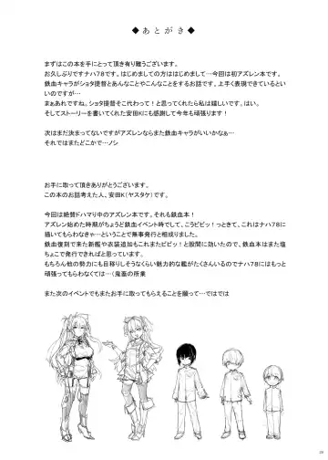 [Naha 78] Hipper Shimai no Shota Sakusei Jinmon Fhentai - Page 29