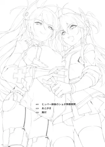 [Naha 78] Hipper Shimai no Shota Sakusei Jinmon Fhentai - Page 4