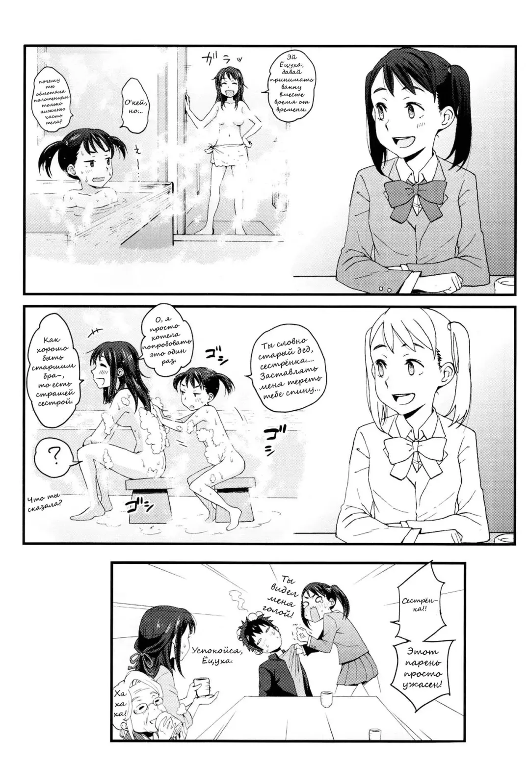 [Coelacanth] & and & | & и & Fhentai.net - Page 32