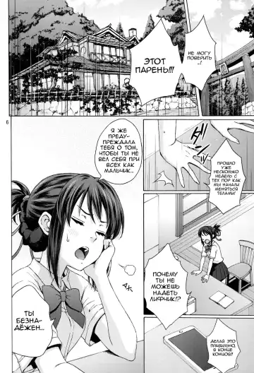 [Coelacanth] & and & | & и & Fhentai.net - Page 6