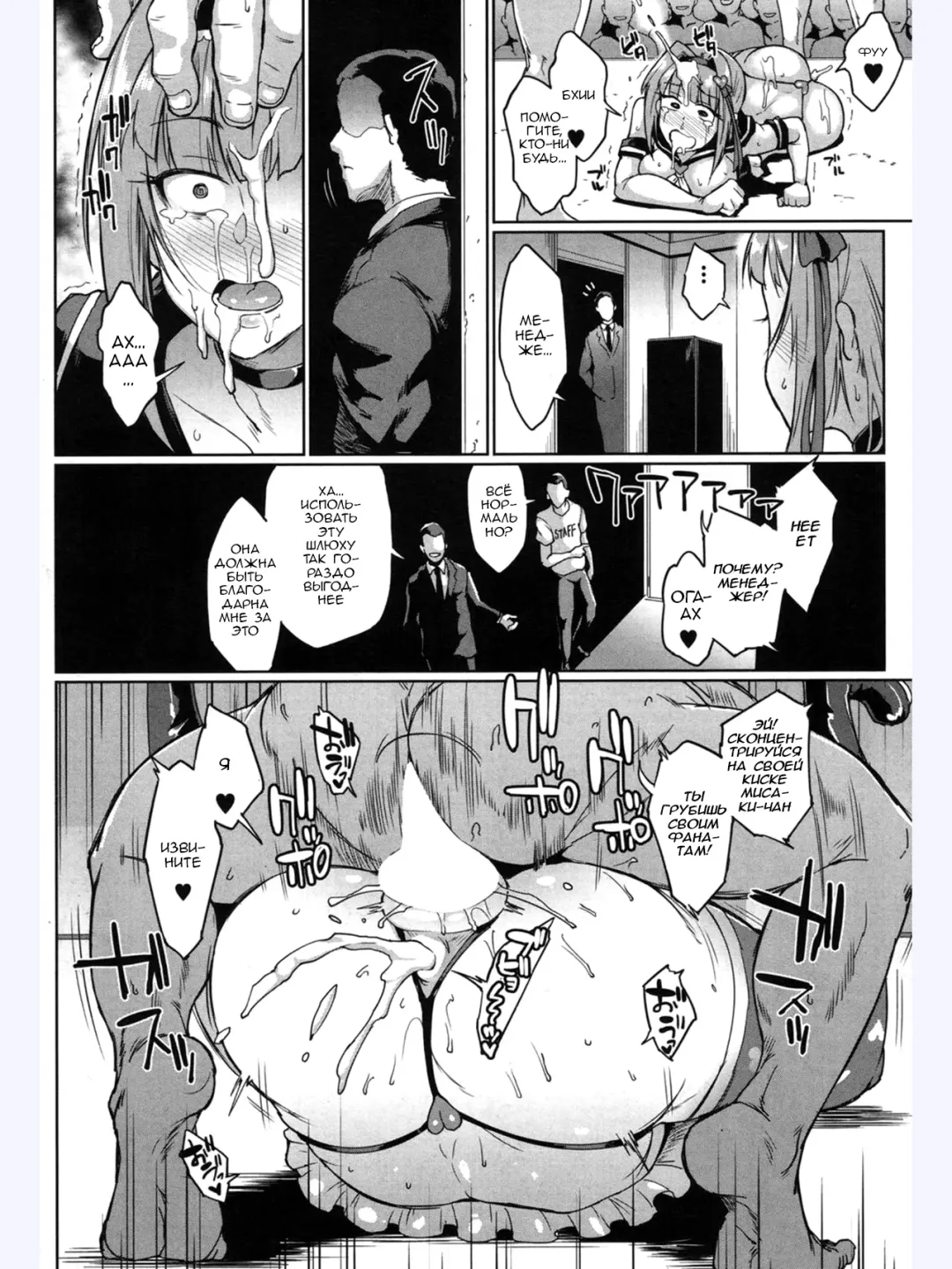 [Fan No Hitori - Horieros] Dolls -Utada Misaki Hen- Fhentai - Page 16