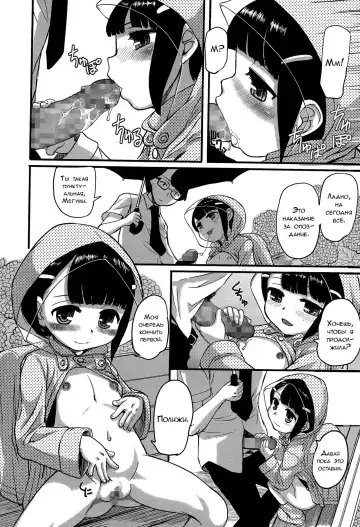 [Okina] Inran in Rain | Оргия под дождём Fhentai - Page 4