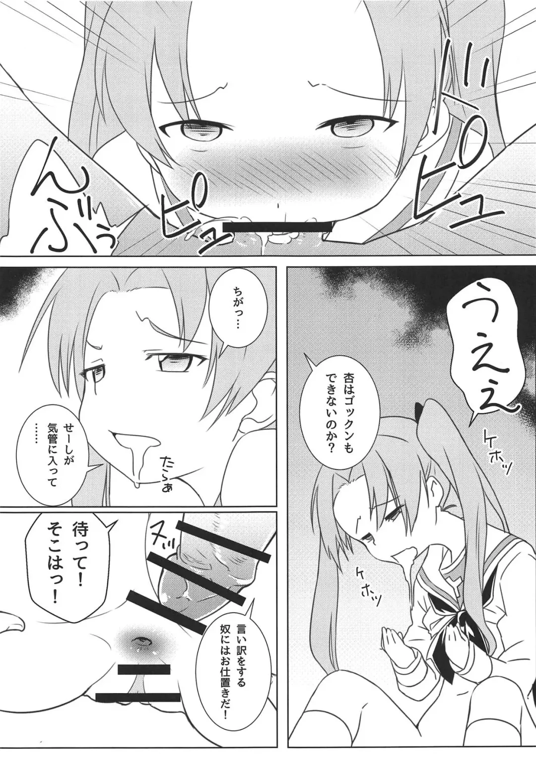 [Sabakui] Kaichou no Shiseikatsu Fhentai.net - Page 12