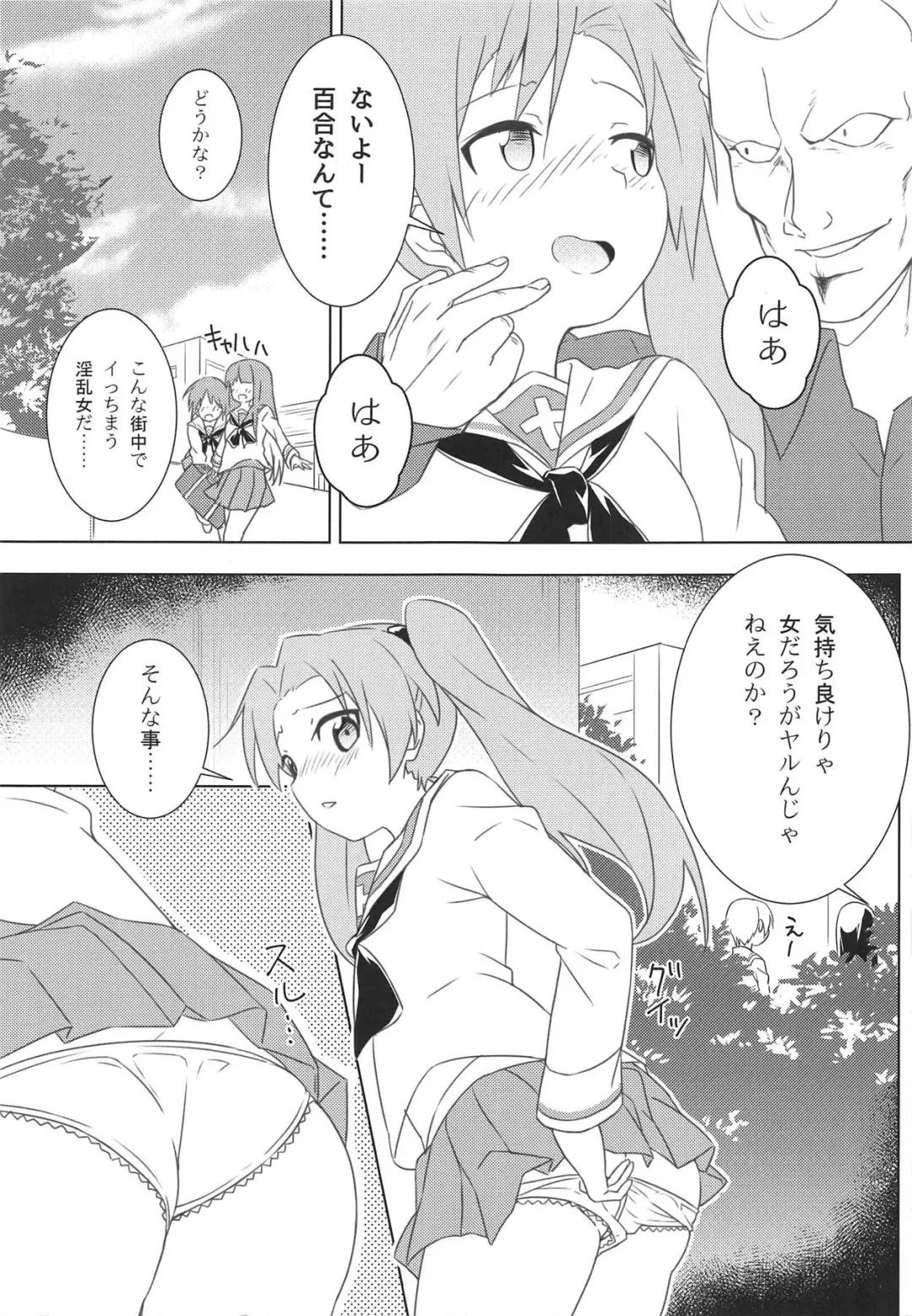 [Sabakui] Kaichou no Shiseikatsu Fhentai.net - Page 4