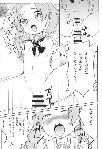 [Sabakui] Kaichou no Shiseikatsu Fhentai.net - Page 13