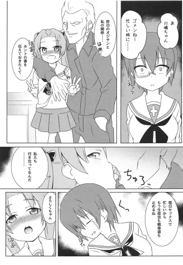 [Sabakui] Kaichou no Shiseikatsu Fhentai.net - Page 16