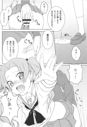 [Sabakui] Kaichou no Shiseikatsu Fhentai.net - Page 3