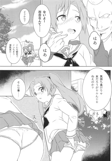 [Sabakui] Kaichou no Shiseikatsu Fhentai.net - Page 4