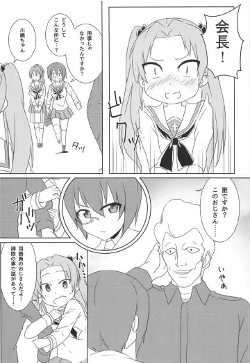 [Sabakui] Kaichou no Shiseikatsu Fhentai.net - Page 5