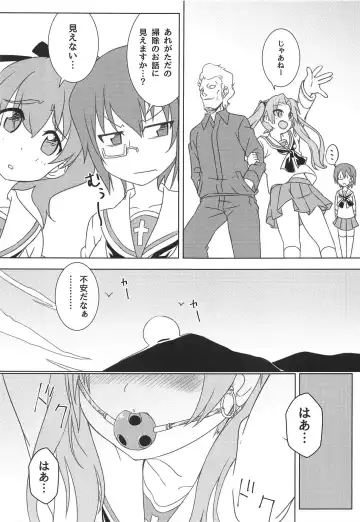 [Sabakui] Kaichou no Shiseikatsu Fhentai.net - Page 6