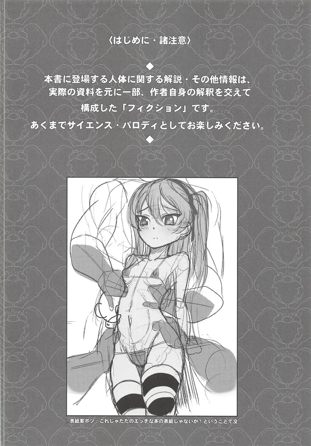 [Sekai Saisoku No Panda] Shimada Arisu-chan de Manabu Onnanoko no Jintai <Kotsuban Hen> Jou Fhentai - Page 3