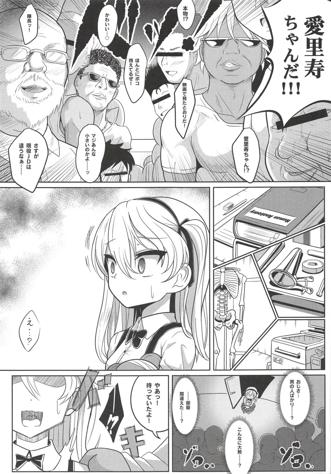 [Sekai Saisoku No Panda] Shimada Arisu-chan de Manabu Onnanoko no Jintai <Kotsuban Hen> Jou Fhentai - Page 6