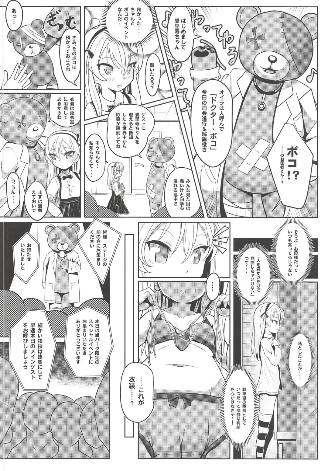 [Sekai Saisoku No Panda] Shimada Arisu-chan de Manabu Onnanoko no Jintai <Kotsuban Hen> Jou Fhentai - Page 7