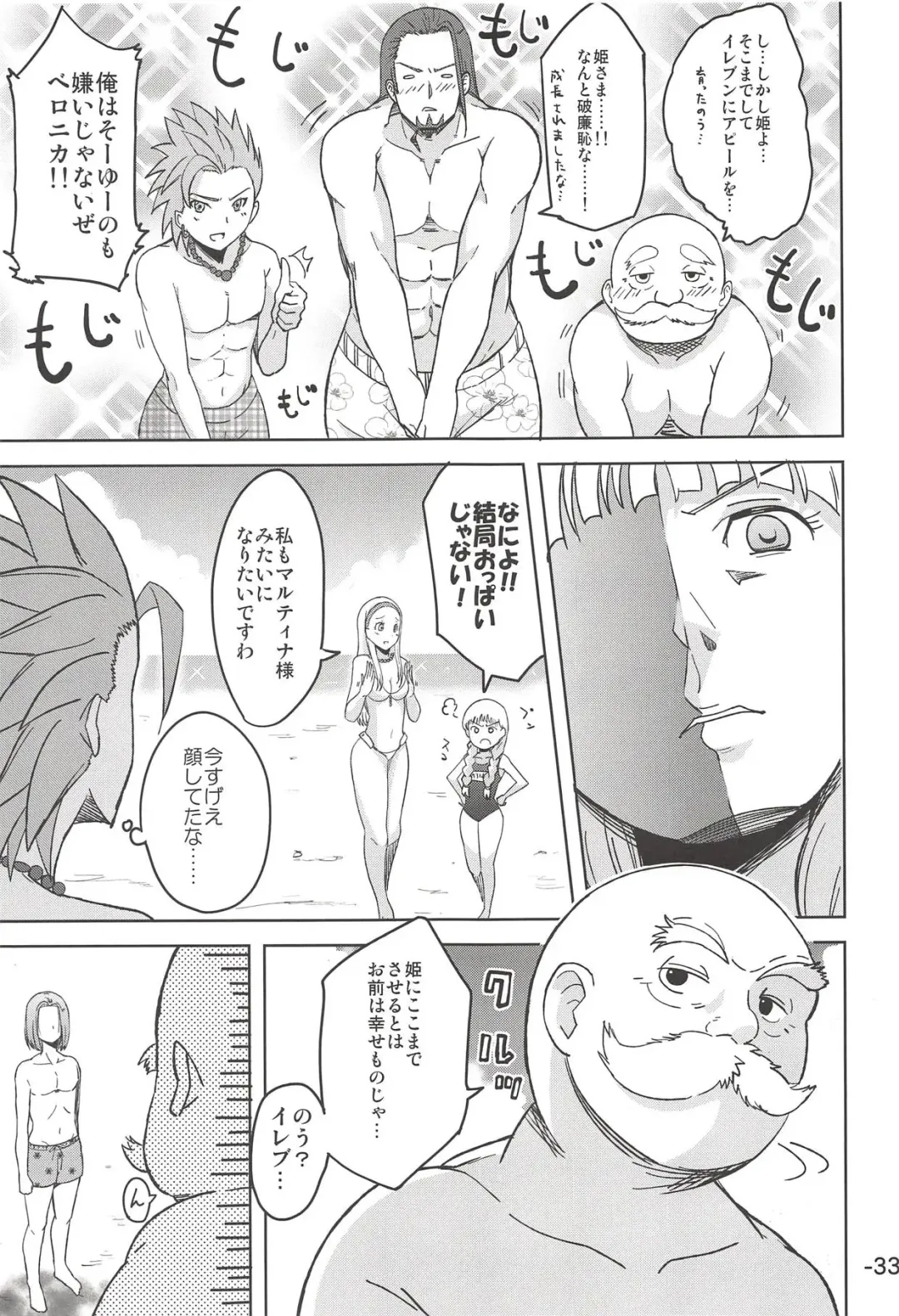 Yuube wa Otanoshimi deshita. Fhentai - Page 32