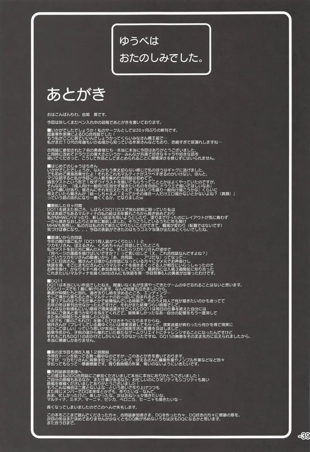 Yuube wa Otanoshimi deshita. Fhentai - Page 38