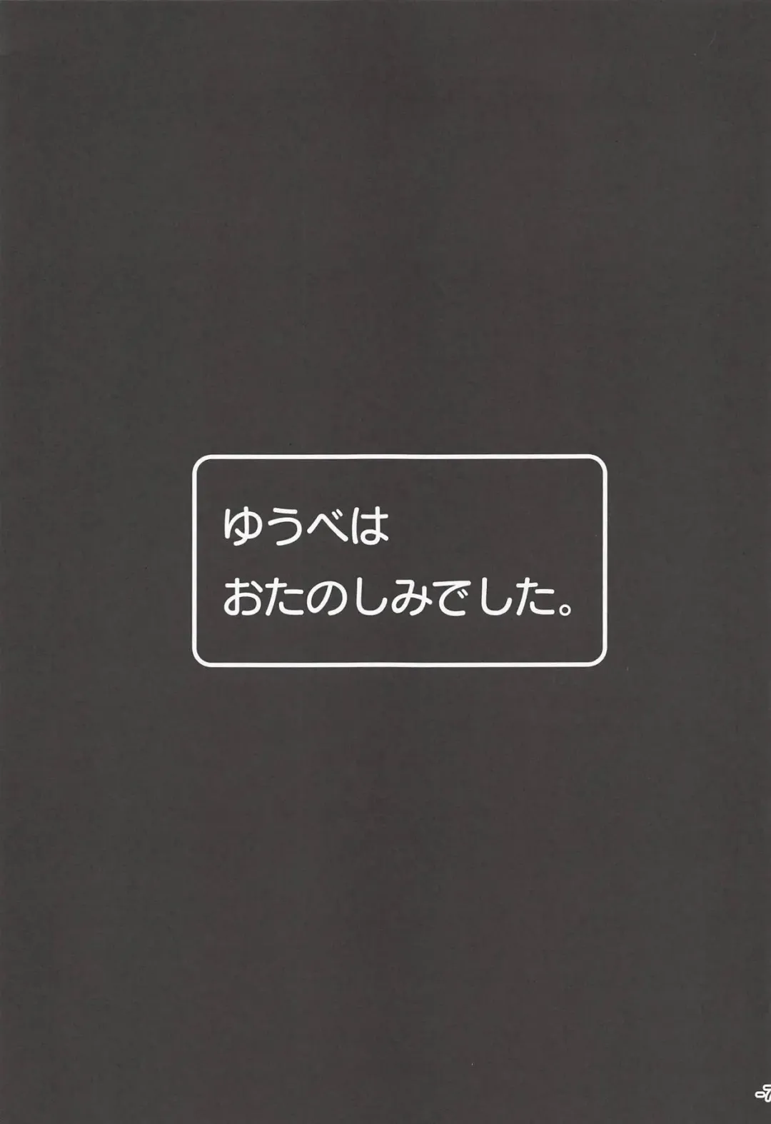 Yuube wa Otanoshimi deshita. Fhentai - Page 6