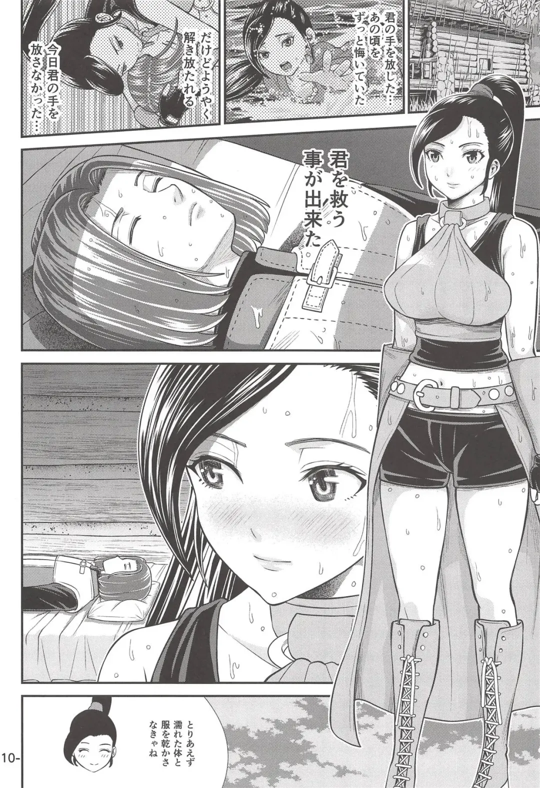 Yuube wa Otanoshimi deshita. Fhentai - Page 9