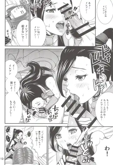 Yuube wa Otanoshimi deshita. Fhentai - Page 11