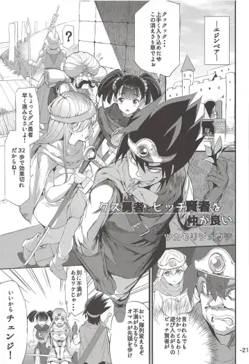 Yuube wa Otanoshimi deshita. Fhentai - Page 20