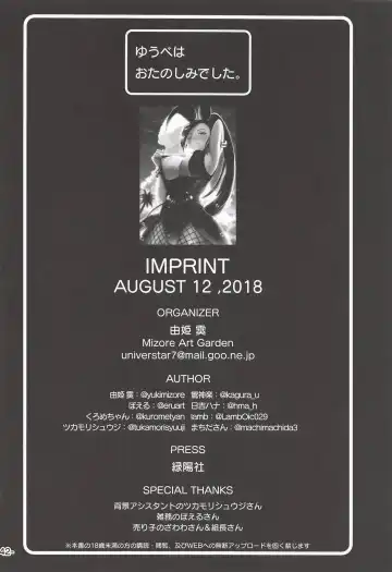 Yuube wa Otanoshimi deshita. Fhentai - Page 41