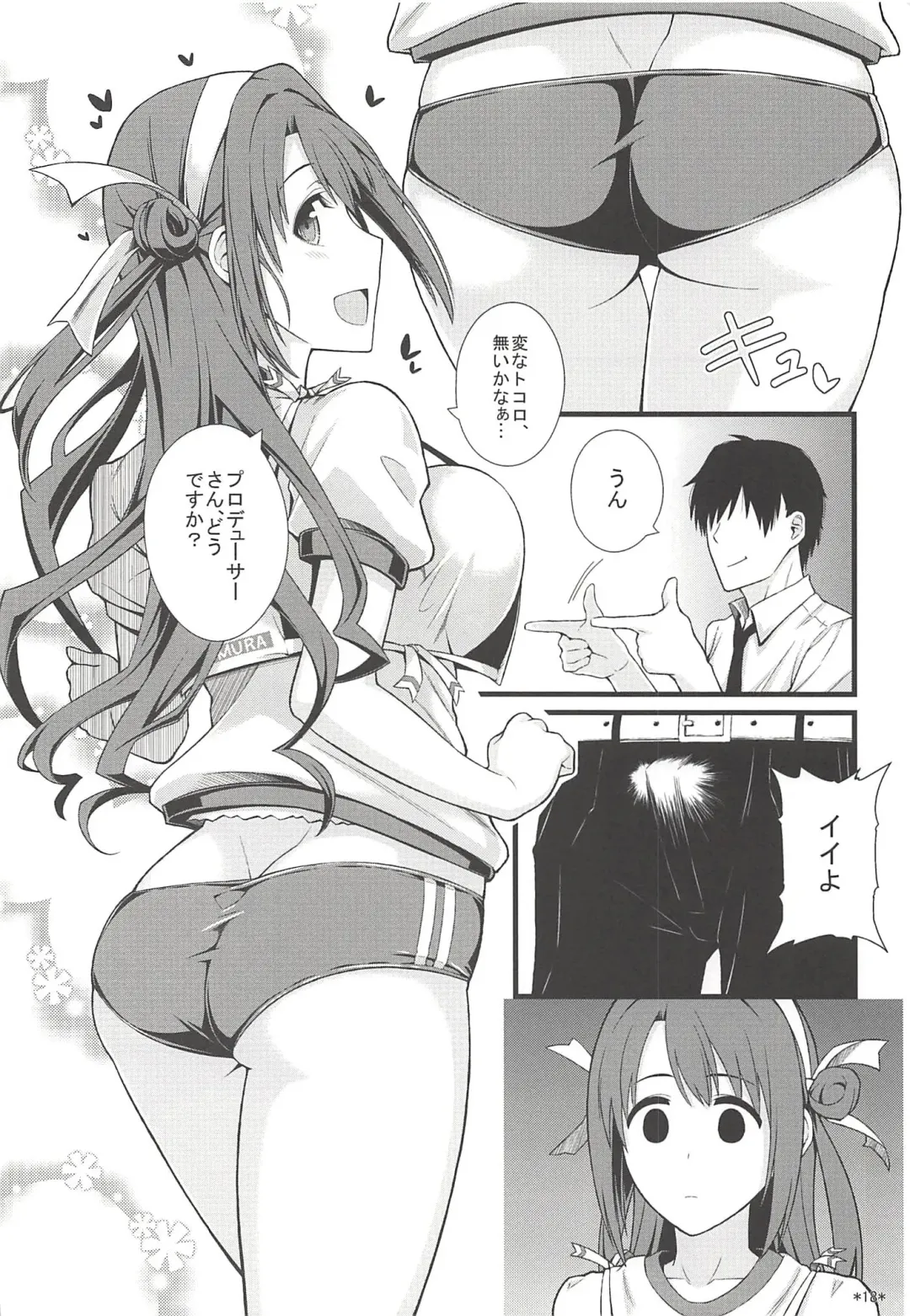 [Uron Rei] Onemu Shimamu Hakuchuumu Fhentai - Page 19