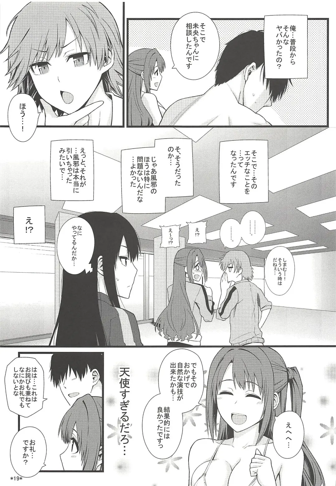 [Uron Rei] Onemu Shimamu Hakuchuumu Fhentai - Page 20