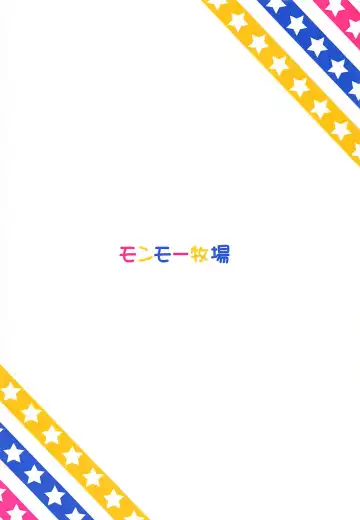 [Uron Rei] Onemu Shimamu Hakuchuumu Fhentai - Page 26