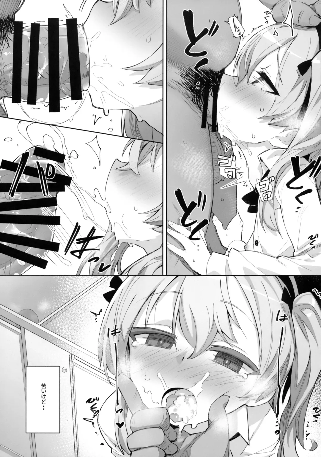 [Kylin] Onanie Chuudoku Arisu-chan Fhentai.net - Page 12