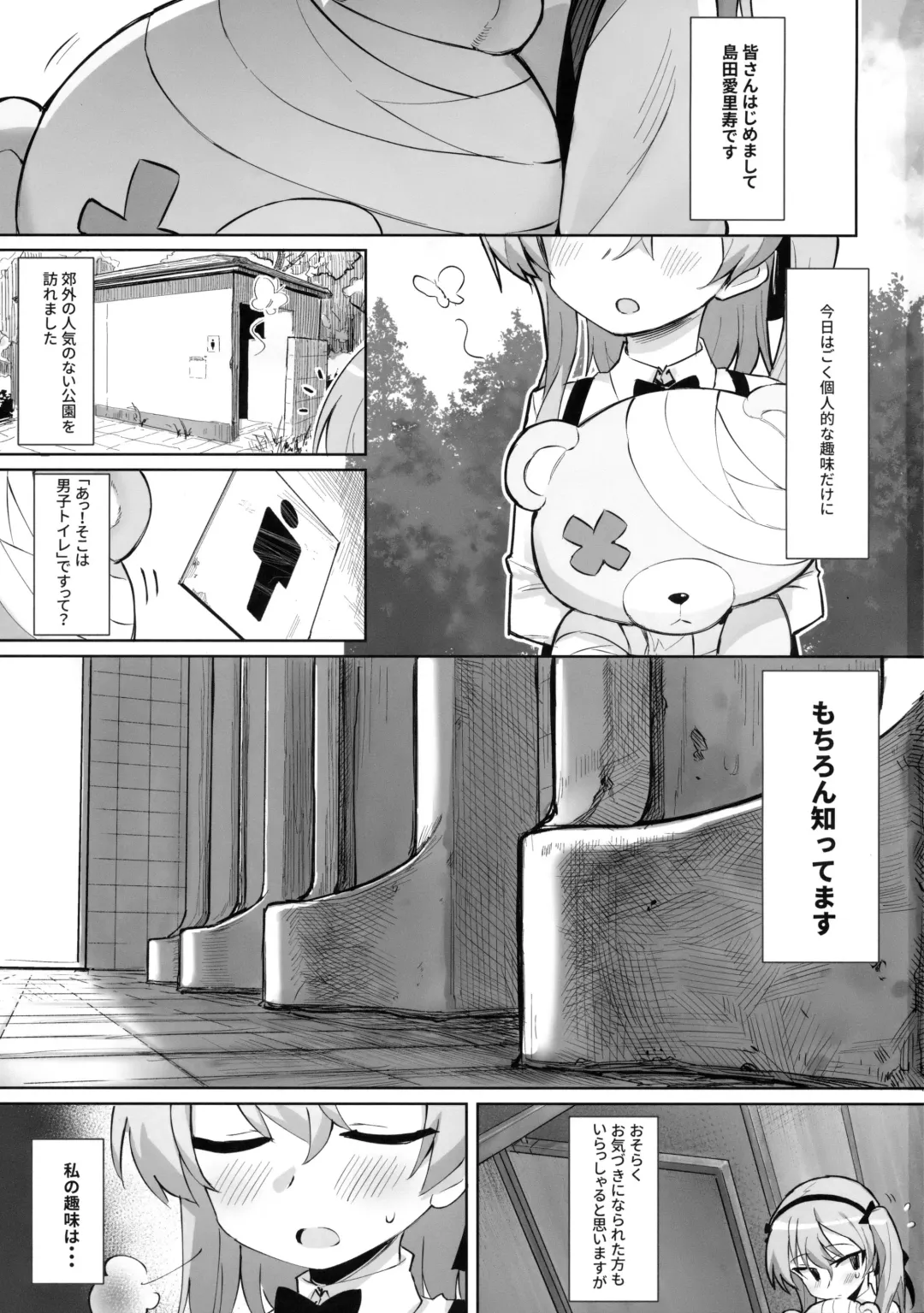 [Kylin] Onanie Chuudoku Arisu-chan Fhentai.net - Page 2