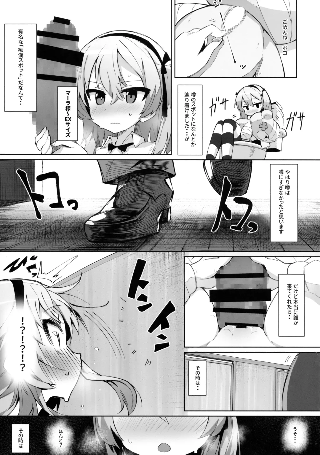 [Kylin] Onanie Chuudoku Arisu-chan Fhentai.net - Page 8