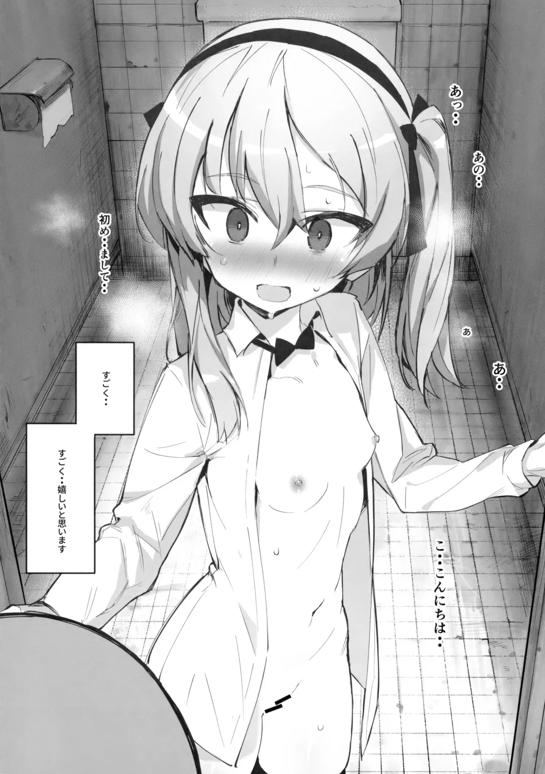 [Kylin] Onanie Chuudoku Arisu-chan Fhentai.net - Page 9