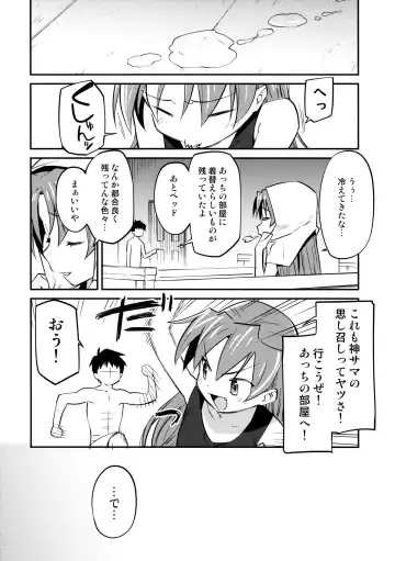 [Bitibiti] Kyouko to Are Suru Hon 3 Fhentai - Page 15