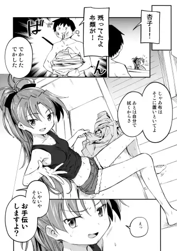 [Bitibiti] Kyouko to Are Suru Hon 3 Fhentai - Page 5