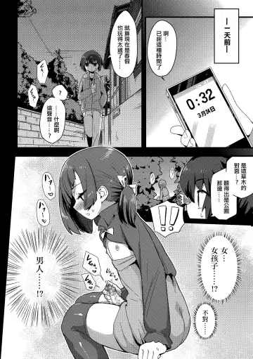 [Magifuro Konnyaku] Haru wa Deai no… Fhentai.net - Page 2