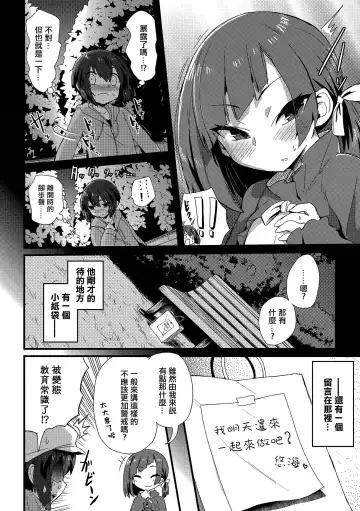 [Magifuro Konnyaku] Haru wa Deai no… Fhentai.net - Page 4