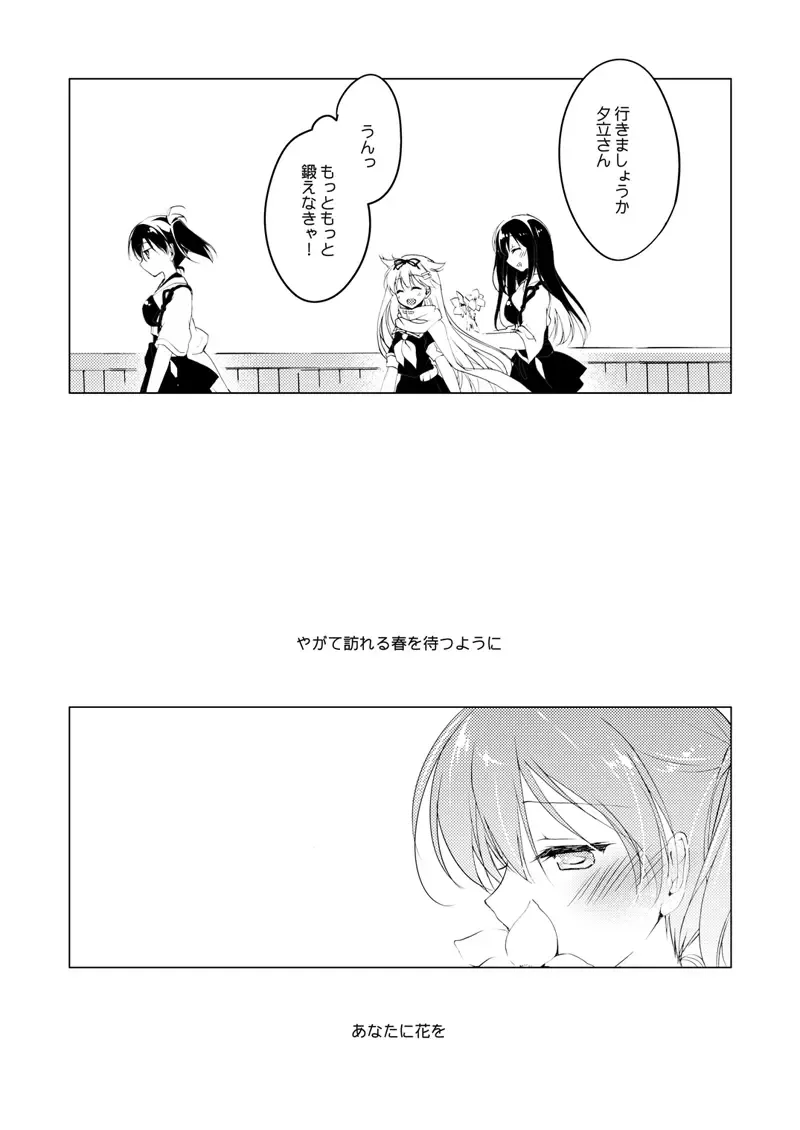 [Motomiya Mitsuki] Kaga-san Soushuuhen Fhentai - Page 108