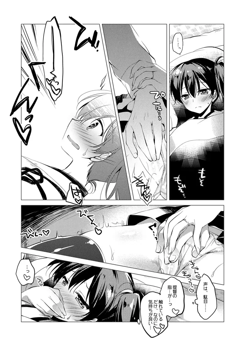 [Motomiya Mitsuki] Kaga-san Soushuuhen Fhentai - Page 124