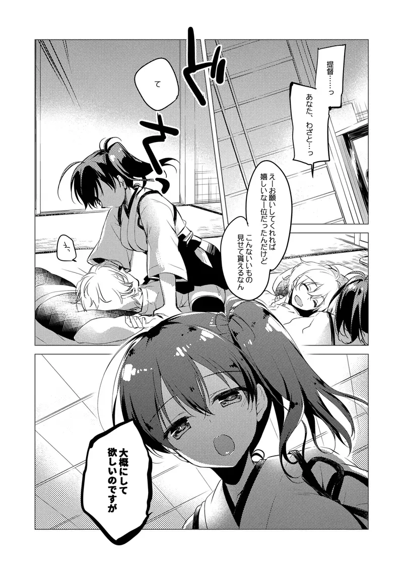 [Motomiya Mitsuki] Kaga-san Soushuuhen Fhentai - Page 129