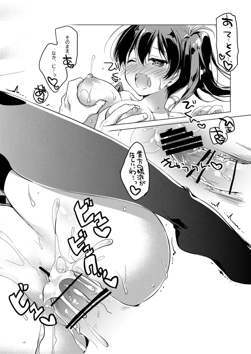 [Motomiya Mitsuki] Kaga-san Soushuuhen Fhentai - Page 137