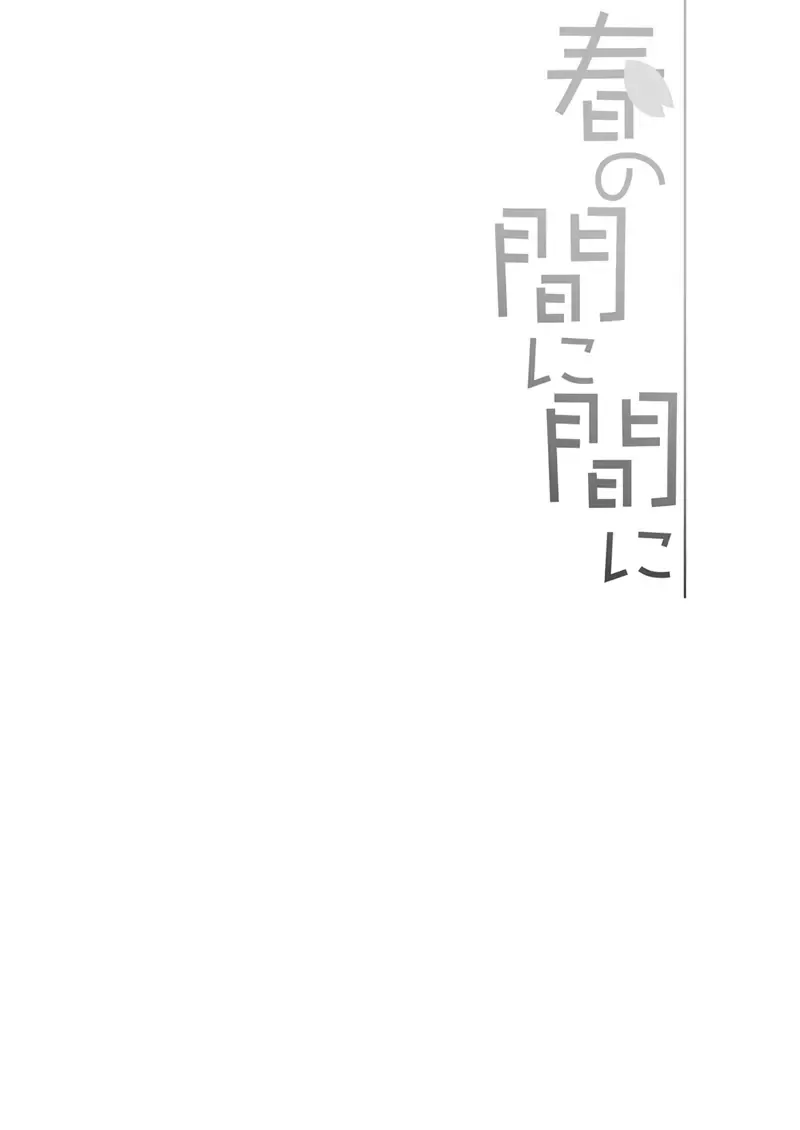 [Motomiya Mitsuki] Kaga-san Soushuuhen Fhentai - Page 50