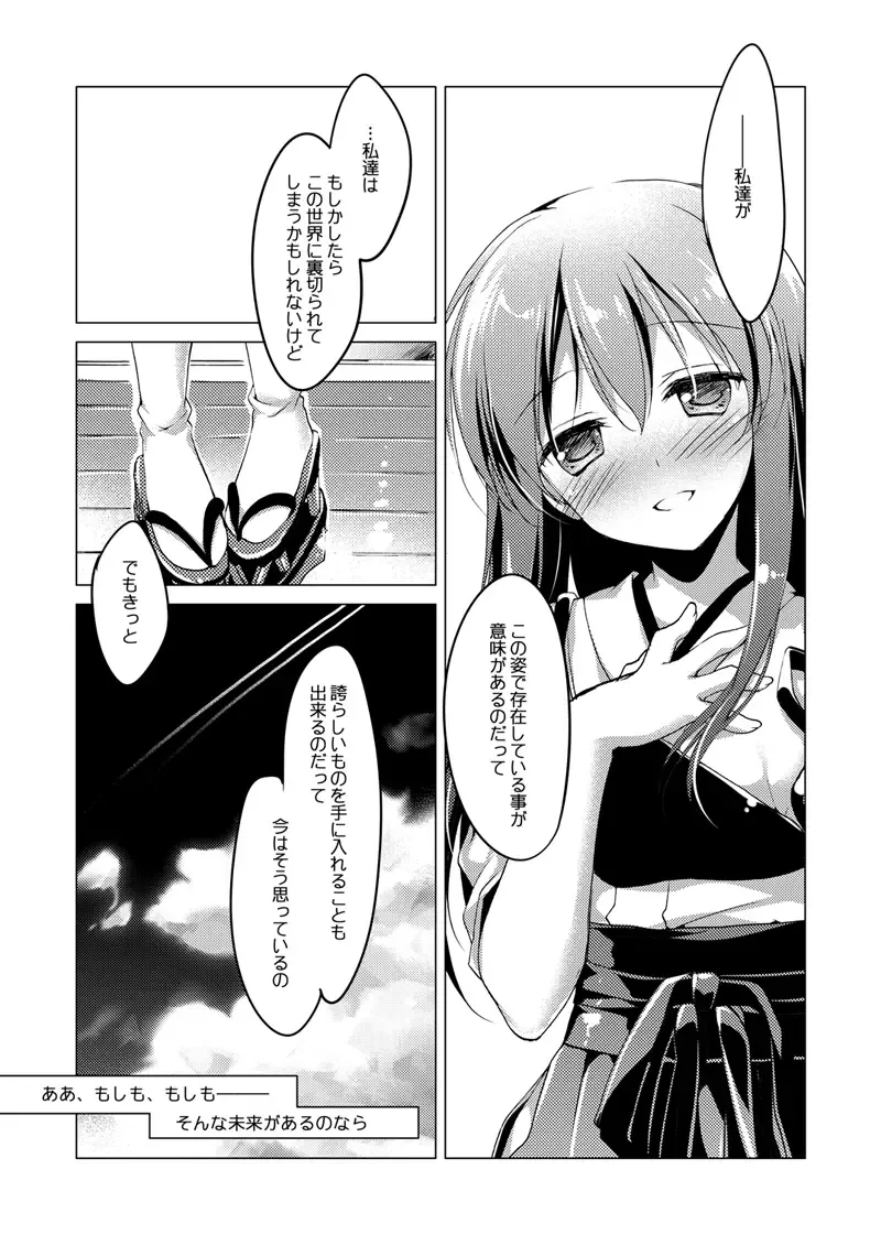 [Motomiya Mitsuki] Kaga-san Soushuuhen Fhentai - Page 80