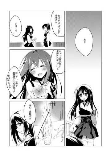 [Motomiya Mitsuki] Kaga-san Soushuuhen Fhentai - Page 103