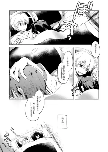 [Motomiya Mitsuki] Kaga-san Soushuuhen Fhentai - Page 142