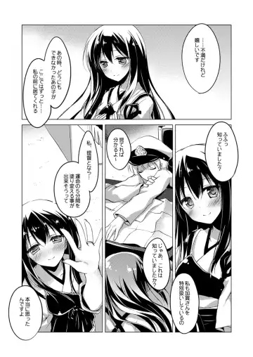 [Motomiya Mitsuki] Kaga-san Soushuuhen Fhentai - Page 66