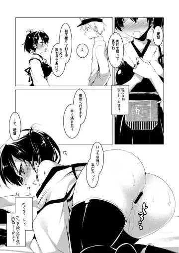 [Motomiya Mitsuki] Kaga-san Soushuuhen Fhentai - Page 9