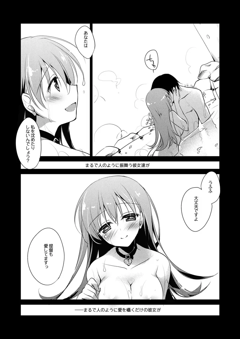 [Motomiya Mitsuki] Koisuru Juuraisou Juunyoukan Soushuuhen Fhentai - Page 103