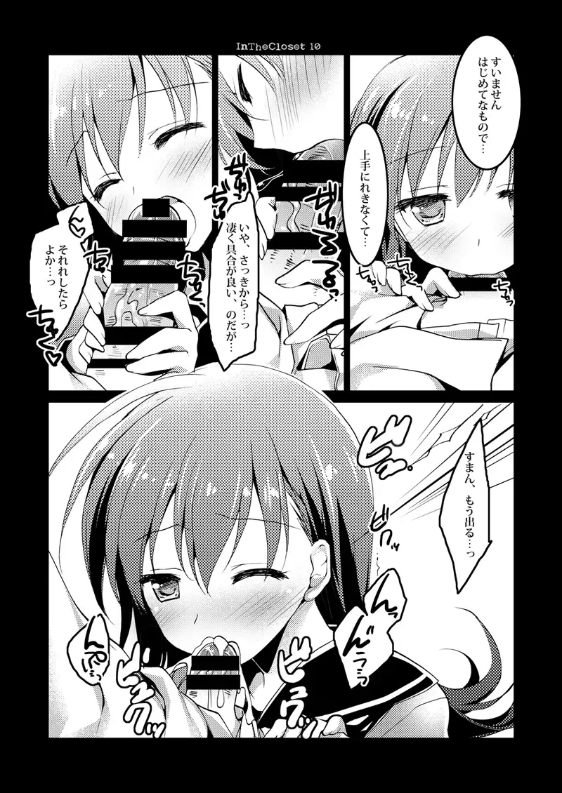 [Motomiya Mitsuki] Koisuru Juuraisou Juunyoukan Soushuuhen Fhentai - Page 11